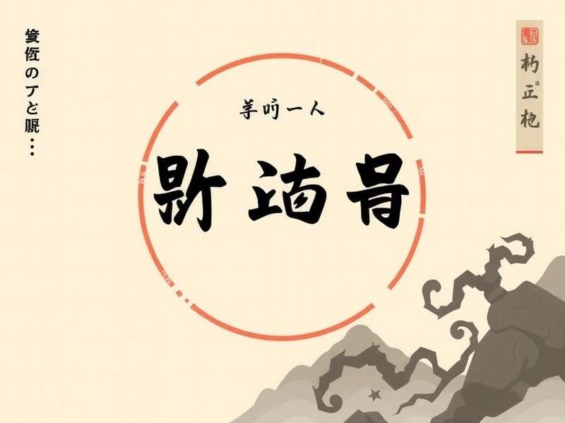 有村望个人肖像